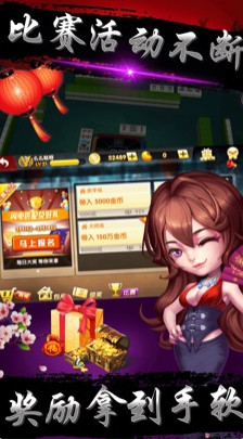 天津麻将ios版 V5.2.2