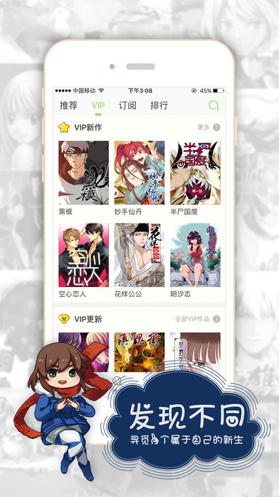 有妖气漫画ios版 V5.4.1