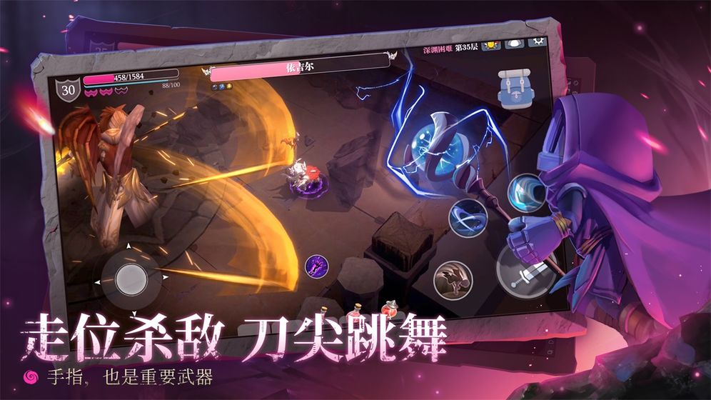 魔渊之刃安卓版 V2.0.8