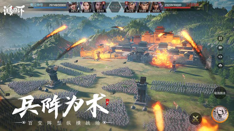 鸿图之下安卓版 V1.0.24