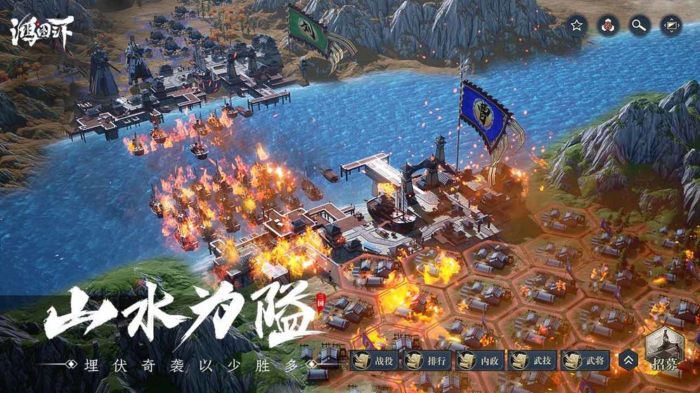 鸿图之下安卓版 V1.0.24