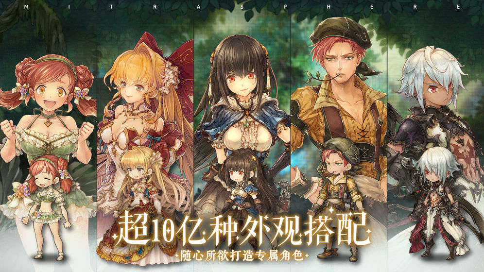 密特拉之星ios版 V1.0.4