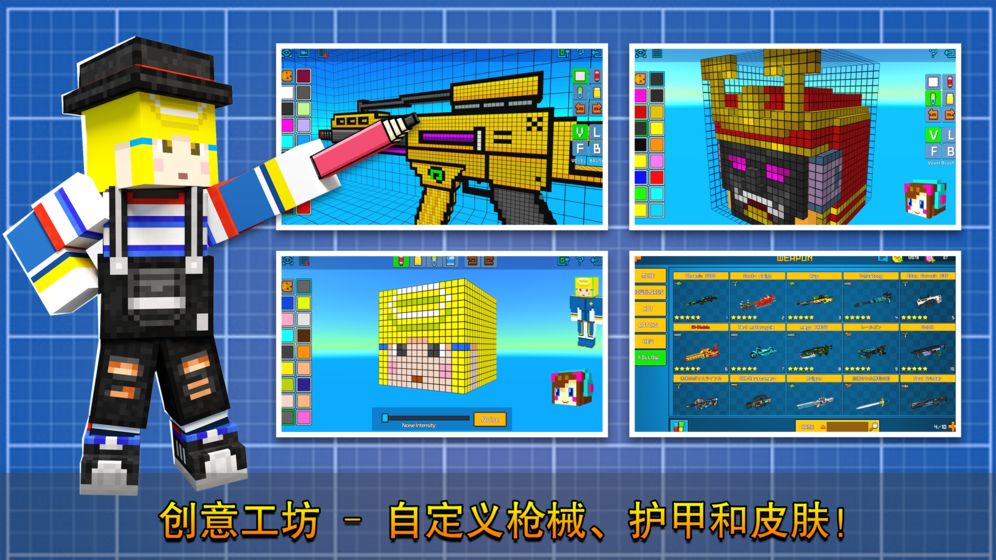 像素射击ios版 V9.8.7