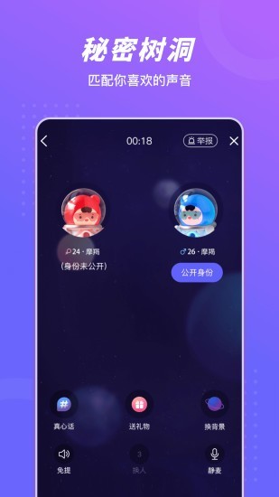 语玩安卓版 V1.10.4