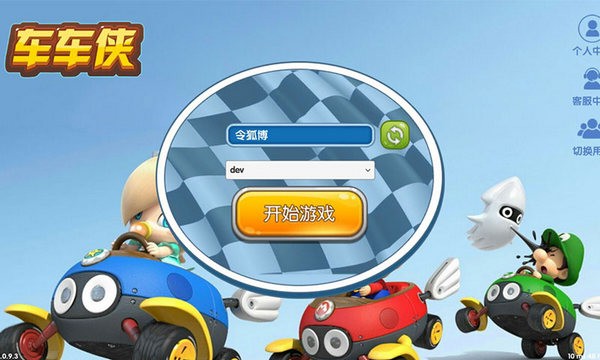 车车侠安卓版 V1.0.0.3