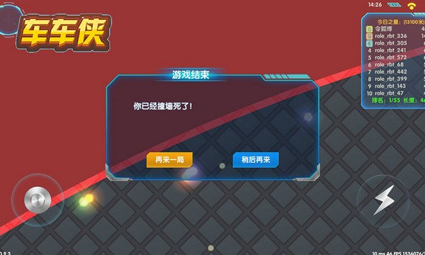 车车侠安卓版 V1.0.0.3