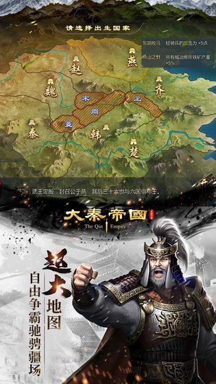 大秦帝国之帝国烽烟ios版 V6.1.0