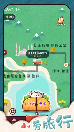 旅行串串ios版 V2.0.1