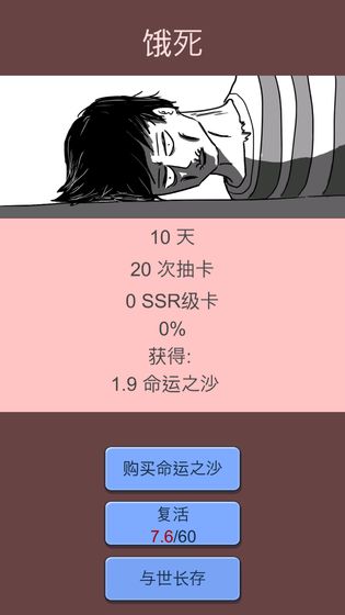 抽卡人生ios版 V1.35