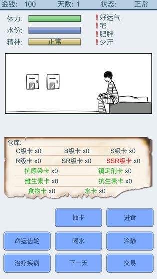 抽卡人生ios版 V1.35