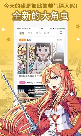 大角虫漫画安卓版 V3.7.1