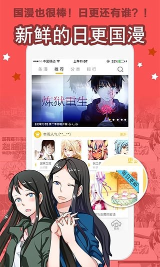 大角虫漫画安卓版 V3.7.1