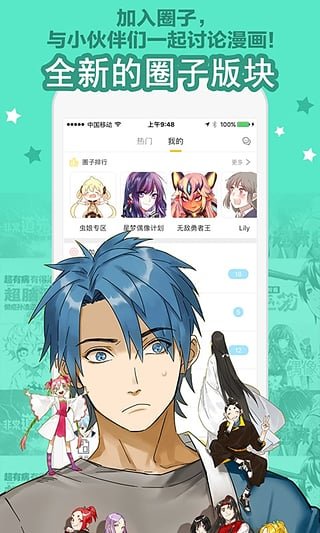 大角虫漫画安卓版 V3.7.1