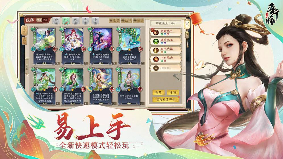 五行师ios版 V1.1.5