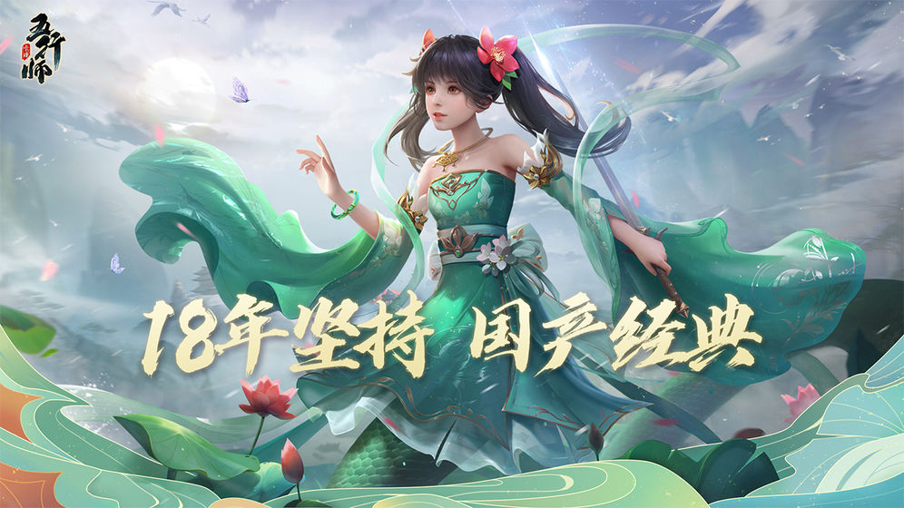 五行师五行师