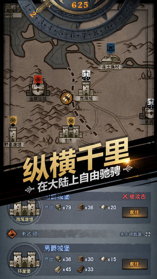 诸神皇冠ios版 V1.0.11