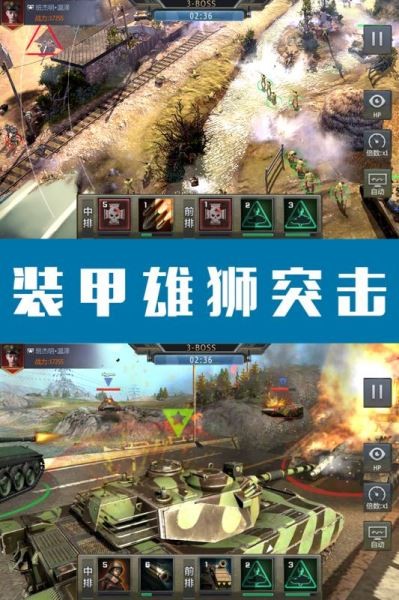 钢铁荣耀安卓版 V1.0