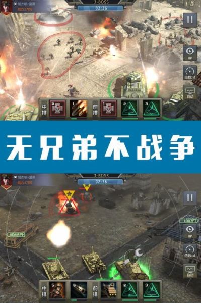 钢铁荣耀安卓版 V1.0