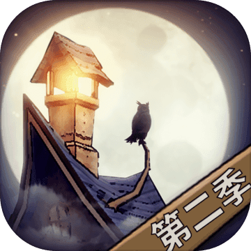 猫头鹰和灯塔iphone版 V1.2.3