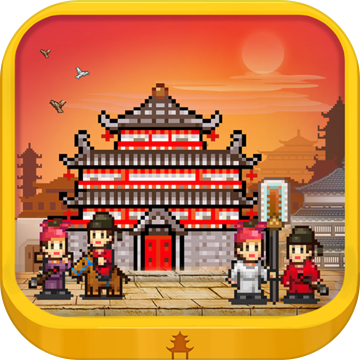 长安不是一天建成的安卓版 V1.10