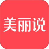 美丽说iphone版 V10.7.2