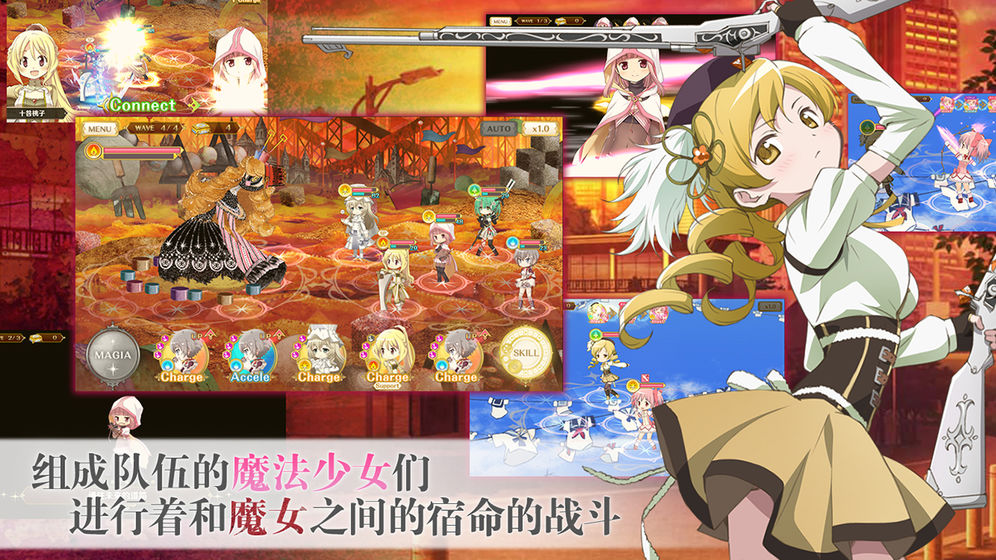 魔法纪录：魔法少女小圆外传ios版 V1.4.51