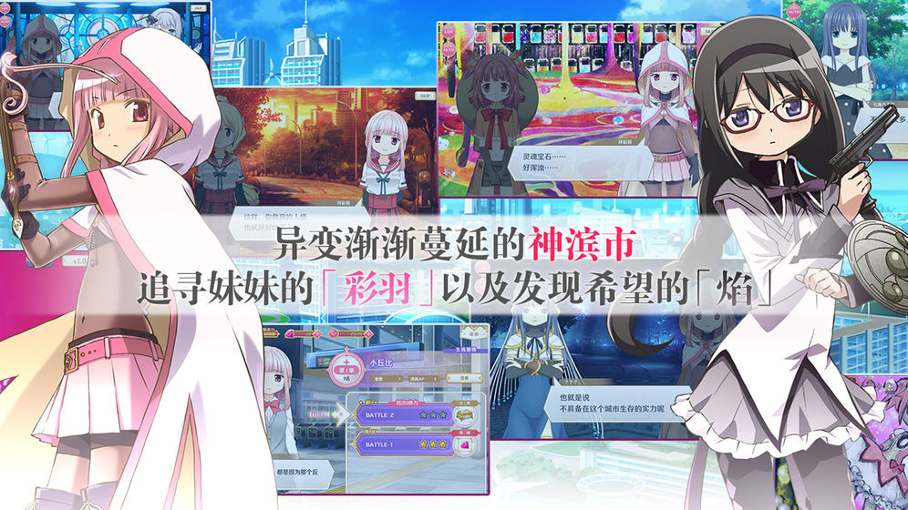 魔法纪录：魔法少女小圆外传ios版 V1.4.51