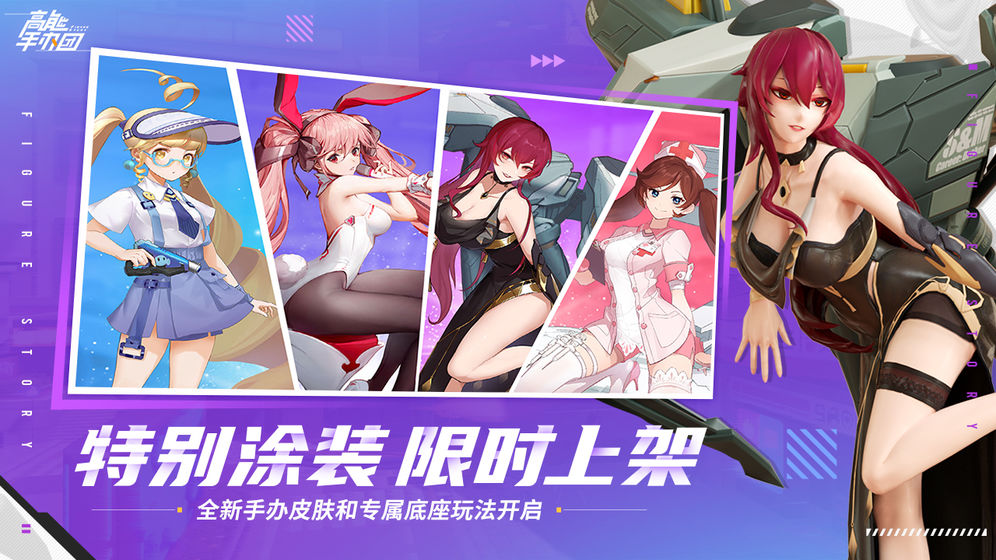 高能手办团ios版 V1.2.2