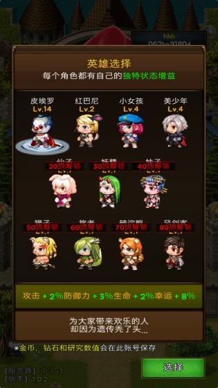 放置地牢安卓版 V1.0