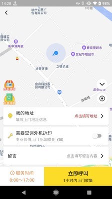 虎哥回收安卓版 V5.0.1