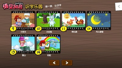 悟空拼音安卓版 V2.0.31