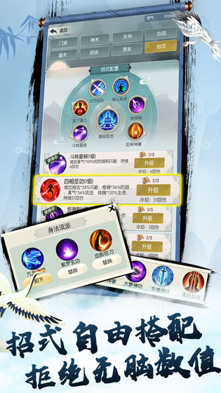 无极仙途安卓版 V1.1.5