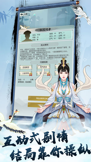 无极仙途安卓版 V1.1.5