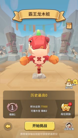 不休的乌拉拉ios版 V1.54