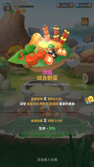 不休的乌拉拉ios版 V1.54