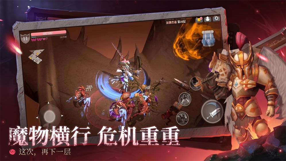 魔渊之刃ios版 V2.0.11