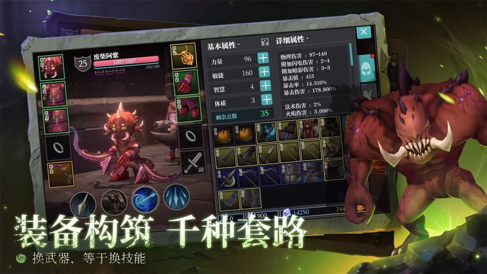 魔渊之刃ios版 V2.0.11