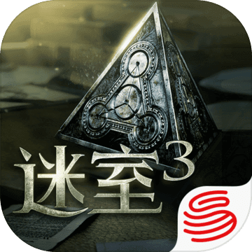 迷室3iphone版 V1.0.5