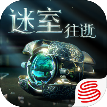 迷室：往逝iphone版 V1.0.4