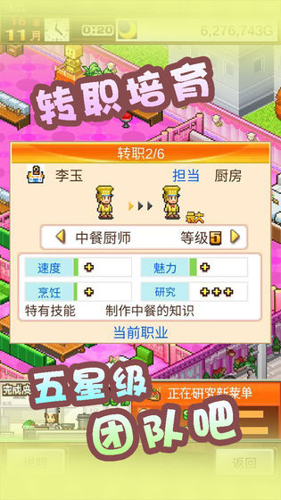 美食梦物语ios版 V2.06