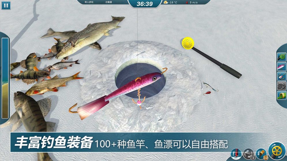 冰钓大师ios版 V1.0.8