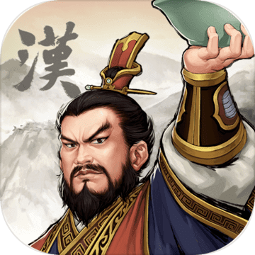 汉末霸业iphone版 V1.86