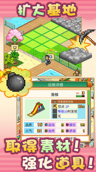 发现动物公园ios版 V1.16