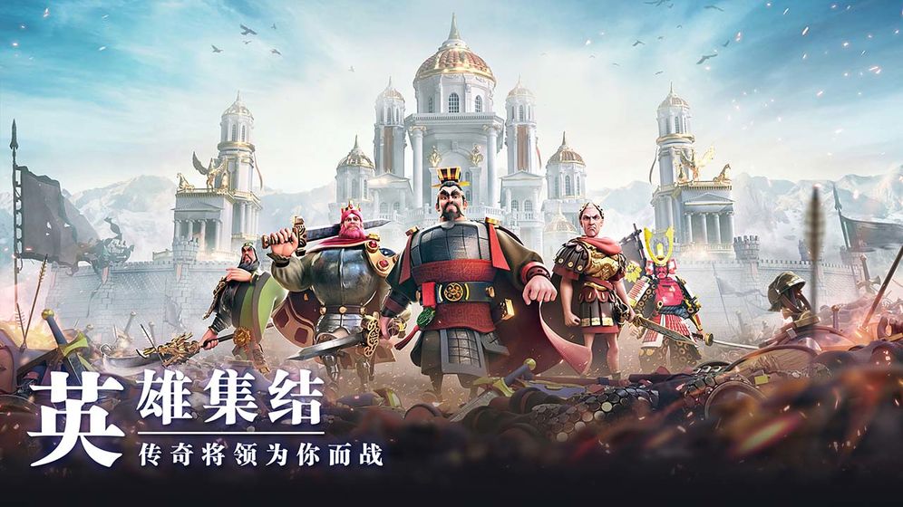 万国觉醒ios版 V1.0.39.31