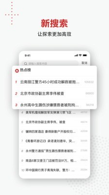 新京报安卓版 V2.2.0