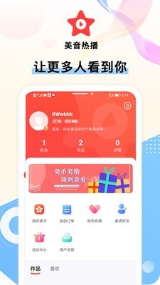 美音热播安卓版 V1.3.2