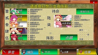 东方幻梦廻录安卓版 V3.53