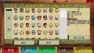 东方幻梦廻录安卓版 V3.53