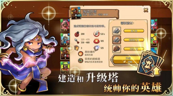 守护纪事安卓版 V1.1.3