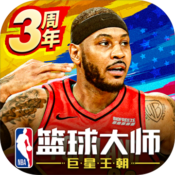 NBA篮球大师iphone版 V3.7.0